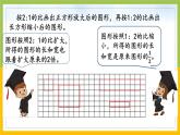 苏教版六年级数学下册第4单元第3课《练习六》课件