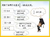 苏教版六年级数学下册第4单元第3课《练习六》课件