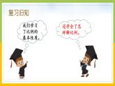 苏教版六年级数学下册第4单元第6课《练习七》课件