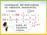 苏教版六年级数学下册第4单元第6课《练习七》课件