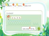 新蘇教版一年級(jí)下冊數(shù)學(xué)第六單元第2課《求比一個(gè)數(shù)多（少）幾的數(shù)是多少的實(shí)際問題》課件