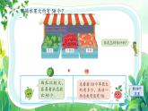 新蘇教版一年級下冊數(shù)學(xué)綜合實(shí)踐第1課《50有多大-抓抓數(shù)數(shù)》課件