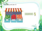 新蘇教版一年級下冊數(shù)學(xué)綜合實(shí)踐第1課《50有多大-抓抓數(shù)數(shù)》課件