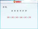 青島版（五四學(xué)制）（2024）一年級數(shù)學(xué)下冊 1.3 整十?dāng)?shù)加減整十?dāng)?shù)及一位數(shù)（課件）