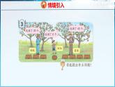 青島版（五四學(xué)制）（2024）一年級數(shù)學(xué)下冊 1.3 整十?dāng)?shù)加減整十?dāng)?shù)及一位數(shù)（課件）