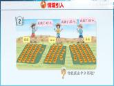 青島版（五四學(xué)制）（2024）一年級數(shù)學(xué)下冊 1.2 100以內(nèi)數(shù)的大小比較（課件）