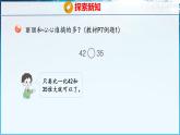 青島版（五四學(xué)制）（2024）一年級數(shù)學(xué)下冊 1.2 100以內(nèi)數(shù)的大小比較（課件）
