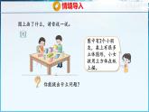 青島版（五四學(xué)制）（2024）一年級數(shù)學(xué)下冊 2.1認(rèn)識平面圖形（課件）