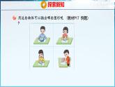 青島版（五四學(xué)制）（2024）一年級數(shù)學(xué)下冊 2.1認(rèn)識平面圖形（課件）