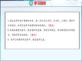 青島版（五四學(xué)制）（2024）一年級數(shù)學(xué)下冊 2.2平面圖形的拼組（課件）