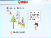 青島版（五四學(xué)制）（2024）一年級數(shù)學(xué)下冊 2.2平面圖形的拼組（課件）