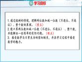 青島版（五四學(xué)制）（2024）一年級數(shù)學(xué)下冊 3.1 兩位數(shù)加減一位數(shù)（不進(jìn)位不退位）和整十?dāng)?shù)（課件）