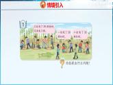 青島版（五四學(xué)制）（2024）一年級數(shù)學(xué)下冊 3.1 兩位數(shù)加減一位數(shù)（不進(jìn)位不退位）和整十?dāng)?shù)（課件）