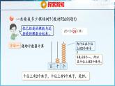青島版（五四學(xué)制）（2024）一年級數(shù)學(xué)下冊 3.1 兩位數(shù)加減一位數(shù)（不進(jìn)位不退位）和整十?dāng)?shù)（課件）