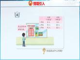 青島版（五四學(xué)制）（2024）一年級數(shù)學(xué)下冊 3.4 求一個數(shù)比另一個數(shù)多（或少）多少（課件）