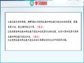 青島版（五四學(xué)制）（2024）一年級數(shù)學(xué)下冊 4.1 兩位數(shù)加兩位數(shù)（不進(jìn)位）（課件）