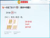 青島版（五四學(xué)制）（2024）一年級數(shù)學(xué)下冊 4.1 兩位數(shù)加兩位數(shù)（不進(jìn)位）（課件）