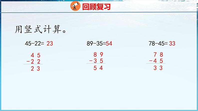 青岛版（五四学制）（2024）一年级数学下册 4.3两位数加两位数（进位）（课件）第3页