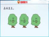 青島版（五四學(xué)制）（2024）一年級數(shù)學(xué)下冊 4.4 兩位數(shù)減兩位數(shù)（退位）（課件）