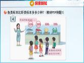 青島版（五四學(xué)制）（2024）一年級數(shù)學(xué)下冊 4.4 兩位數(shù)減兩位數(shù)（退位）（課件）