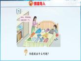 青島版（五四學(xué)制）（2024）一年級數(shù)學(xué)下冊 5.1整理（課件）