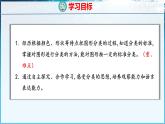 青島版（五四學(xué)制）（2024）一年級數(shù)學(xué)下冊 5.2分類（課件）