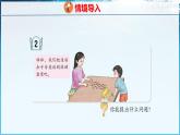 青島版（五四學(xué)制）（2024）一年級數(shù)學(xué)下冊 5.2分類（課件）