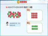 青島版（五四學(xué)制）（2024）一年級數(shù)學(xué)下冊 5.2分類（課件）