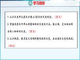 青島版（五四學(xué)制）（2024）一年級數(shù)學(xué)下冊 6.1厘米的認(rèn)識（課件）