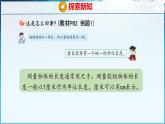 青島版（五四學(xué)制）（2024）一年級數(shù)學(xué)下冊 6.1厘米的認(rèn)識（課件）