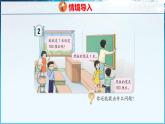 青島版（五四學(xué)制）（2024）一年級數(shù)學(xué)下冊 6.2米的認(rèn)識（課件）