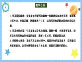冀教版一年級(jí)下冊(cè)數(shù)學(xué)第三單元15《兩位數(shù)加一位數(shù)（進(jìn)位）參加演出的一共有多少人？》課件+教學(xué)設(shè)計(jì)