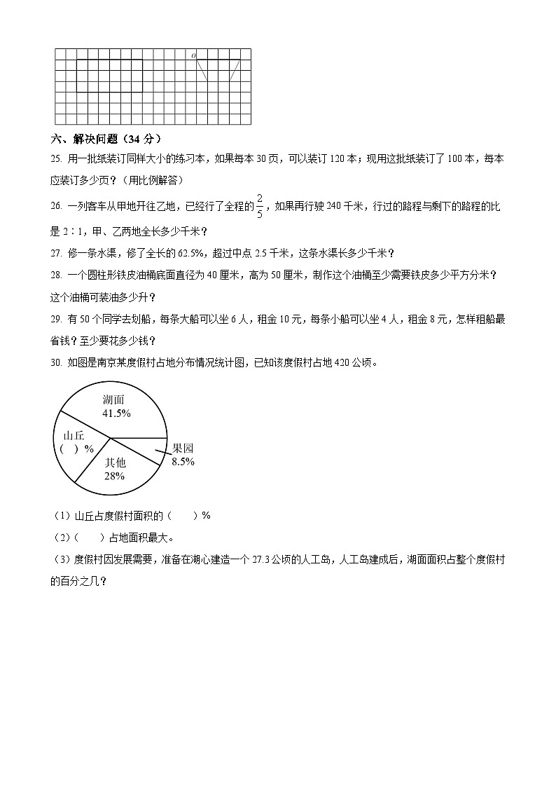 2022-2023学年湖南省邵阳市邵阳县苏教版六年级下册期末模拟测试数学试卷(原卷版+解析)第3页