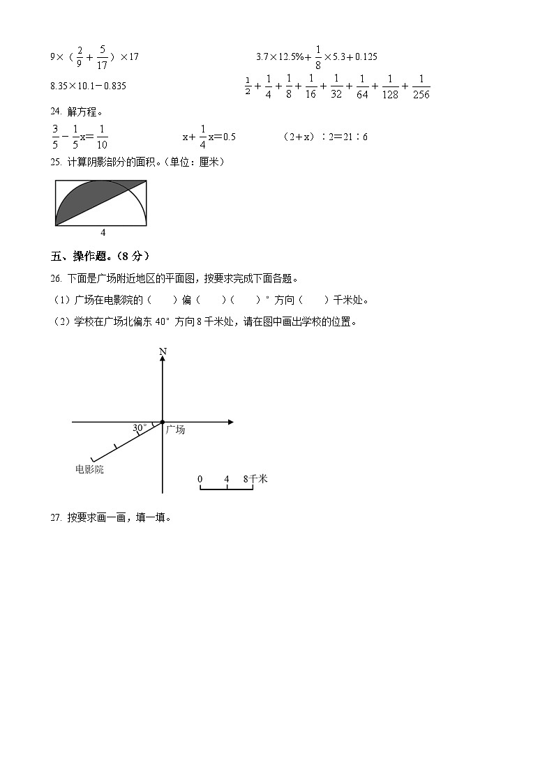 2022-2023学年湖南省邵阳市武冈市苏教版六年级下册期末质量检测数学试卷(二)(原卷版+解析)第3页