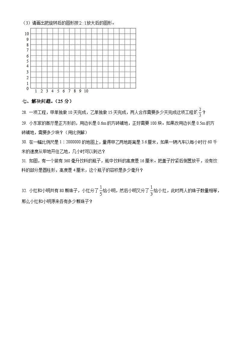 2022-2023学年湖南省湘西土家族苗族自治州古丈县人教版六年级下册期末测试数学试卷(原卷版+解析)第3页
