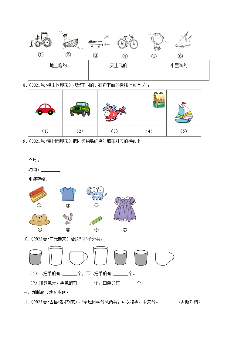 第7章练习卷（中等作业）2024--2025学年三年级下册数学 北师大版第2页