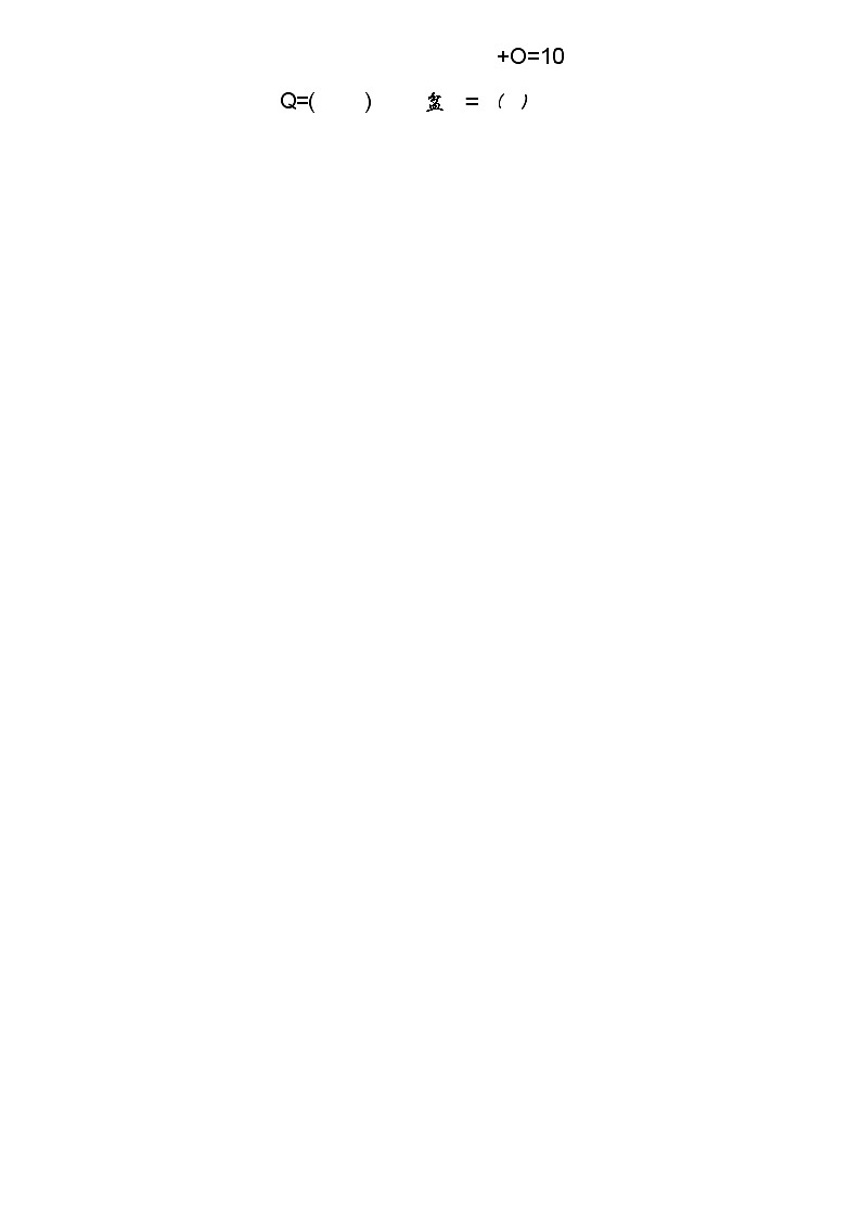 人教版一上数学期末总复习20天冲刺计划练习第2页