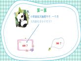 蘇教版小學(xué)數(shù)學(xué)三下 第一單元 第二課時 兩位數(shù)乘兩位數(shù)筆算（不進(jìn)位）課件+教案+學(xué)案