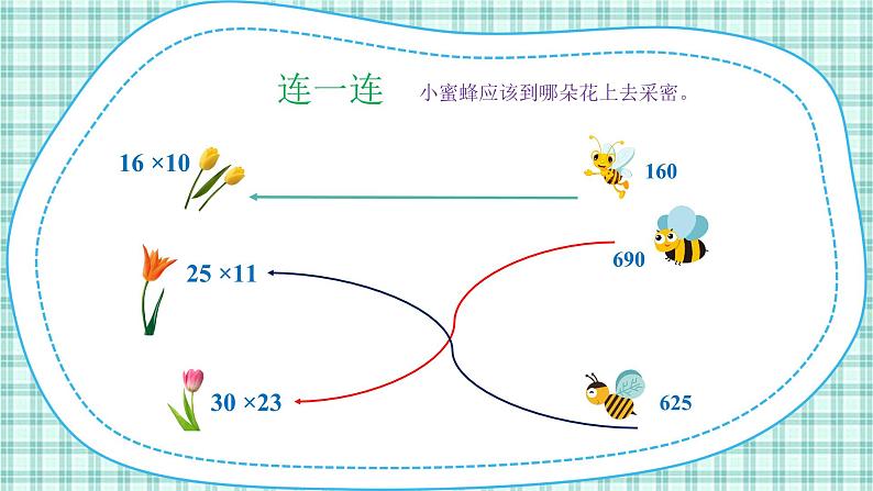 第一单元 第3课时   两位数乘两位数（进位）的笔算第6页