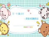 蘇教版小學(xué)數(shù)學(xué)三下 第一單元 第六課時 乘數(shù)末尾有0的乘法 課件+教案+學(xué)案