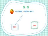 蘇教版小學(xué)數(shù)學(xué)三下 第一單元 第六課時 乘數(shù)末尾有0的乘法 課件+教案+學(xué)案