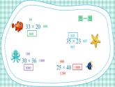 蘇教版小學(xué)數(shù)學(xué)三下 第一單元 第七課時 用兩步連乘解決實際問題 課件+教案+學(xué)案