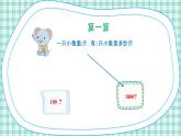 蘇教版小學(xué)數(shù)學(xué)三下 第一單元 第七課時 用兩步連乘解決實際問題 課件+教案+學(xué)案