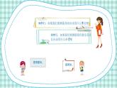 蘇教版小學(xué)數(shù)學(xué)三下 第二單元 第一課時(shí)  認(rèn)識(shí)千米 課件+教案+學(xué)案