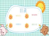 蘇教版小學(xué)數(shù)學(xué)三下 第二單元 第二課時(shí)  認(rèn)識(shí)噸 課件+教案+學(xué)案