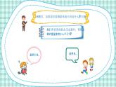 蘇教版小學(xué)數(shù)學(xué)三下 第二單元 第二課時(shí)  認(rèn)識(shí)噸 課件+教案+學(xué)案