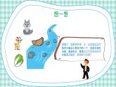 蘇教版小學(xué)數(shù)學(xué)三下 第三單元 第一課時 從問題出發(fā)分析和解決問題（1） 課件+教案+學(xué)案