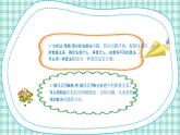 蘇教版小學數(shù)學三下 第三單元 第三課時  練習四（1） 課件+教案+學案