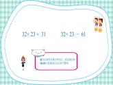 蘇教版小學(xué)數(shù)學(xué)三下 第四單元 第一課時(shí) 不含括號(hào)的兩步混合運(yùn)算（1） 課件+教案+學(xué)案