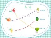 蘇教版小學(xué)數(shù)學(xué)三下 第四單元 第三課時(shí) 含有小括號(hào)的兩步混合運(yùn)算  課件+教案+學(xué)案